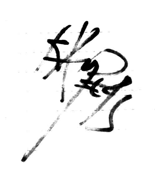  (496x576, 24Kb)