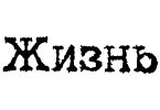  (145x100, 1Kb)