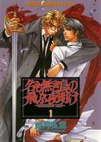 Innocent_Bird_Cover.jpg