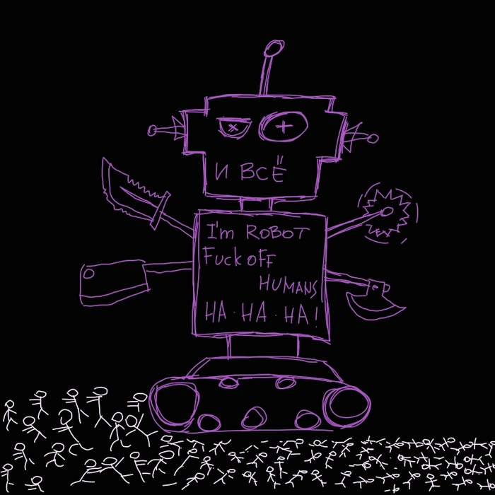 im robot.JPG (700x700, 182Kb)