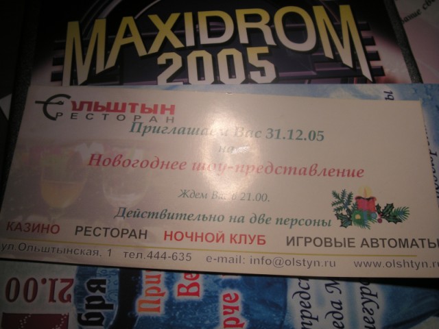 PICT0002.jpg (640x480, 61Kb)
