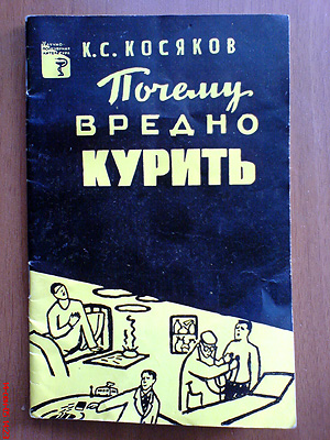 641986_kosyakov.jpg (300x400, 83Kb)
