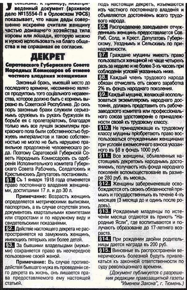 %D0%B4%D0%B5%D0%BA%D1%80%D0%B5%D1%82.jpg (604x936, 262Kb)