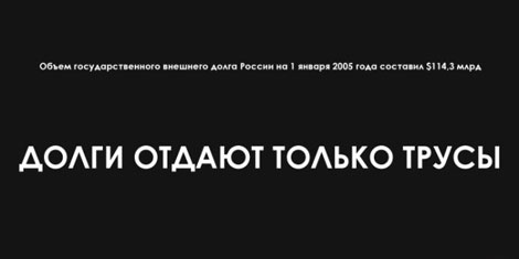dolgi_trusi.jpg (470x235, 9Kb)