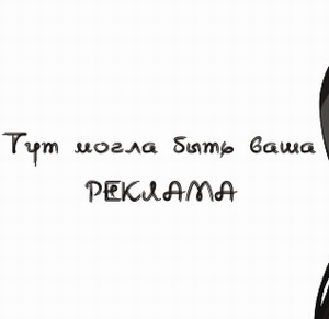  1.jpg (300x291, 13Kb)