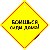boishsyasidi100.gif (100x101, 0Kb)