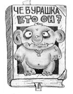 whois.jpg (150x195, 19Kb)
