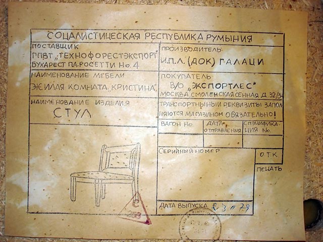 stul.jpg (640x480, 69Kb)