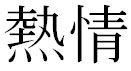  (131x71, 3Kb)