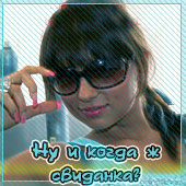  (170x170, 15Kb)