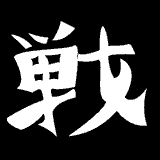  (160x160, 1Kb)