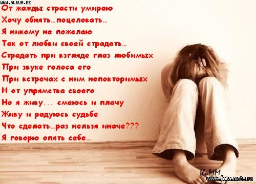 Стих для жене грустный Стих для жене грустный