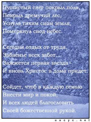 chr_verse.jpg (300x400, 29Kb)