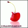 174307902742cd632c26fd5.gif (100x100, 5Kb)