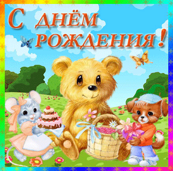 http://img.liveinternet.ru/images/attach/2/4900/4900145_Pozdravlyayu.gif
