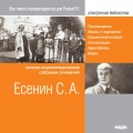 4309279_Esenin.jpg (120x120, 6Kb)