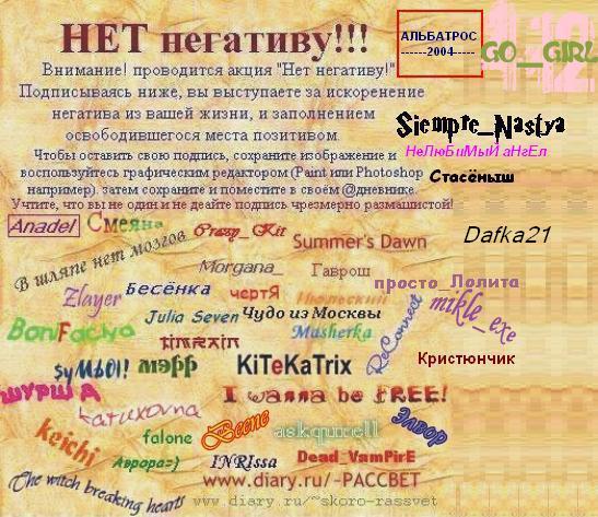 4905281_NET_NEGATIVA_.jpg (547x473, 70Kb)
