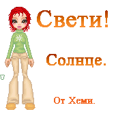 koris_set7.gif (170x170, 4Kb)