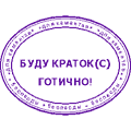 4385834_budu_kratok.gif (120x120, 2Kb)