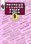 bookRussian9Barhudarov2000.gif (63x90, 3Kb)