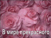ssilki_kultura[1].gif (200x150, 16Kb)