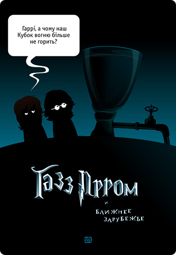 gazprom.jpg (342x497, 33Kb)