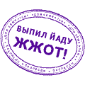 pechat773cw.gif (120x120, 2Kb)