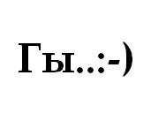 5123727_3621893_smeh.jpg (171x145, 2Kb)