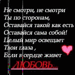 3271418_3224096_love.gif (150x150, 68Kb)