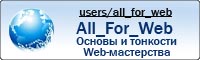 Web-mastering