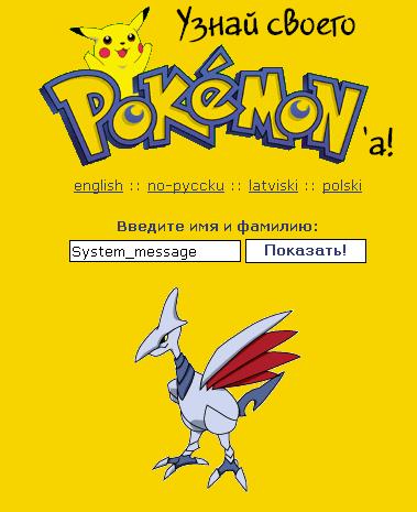 kesha_pokemon.jpg (379x465, 29Kb)