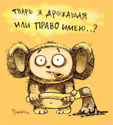 5331952_Tvar_Drozhaschaya.jpg (385x425, 62Kb)