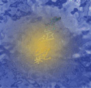 reiki4.jpg (180x174, 8Kb)