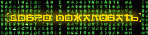 welc20qf.jpg (500x120, 113Kb)
