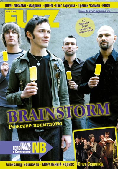 nomer022006-big.jpg (400x569, 59Kb)