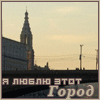 5370660_gorod.gif (100x100, 34Kb)