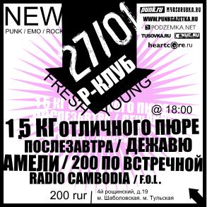 _33-27.01.06---R-Klub.jpg (293x293, 29Kb)
