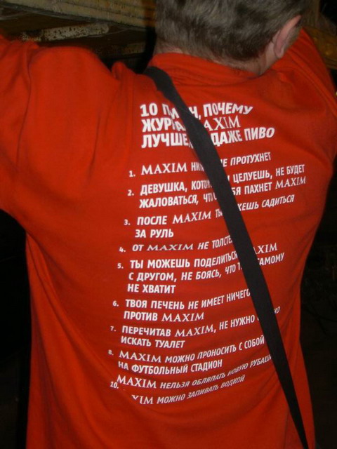 maxim 2.jpg (480x640, 82Kb)