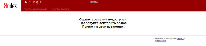 yandex_err.jpg (699x158, 28Kb)