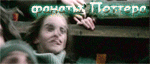 herminone.gif (150x64, 154Kb)