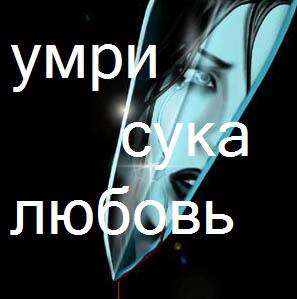 5283001_4260182_suka.jpg (297x299, 21Kb)
