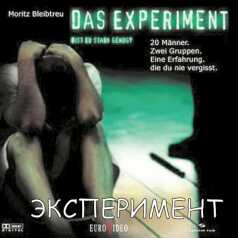 das_experiment.jpg (238x238, 7Kb)