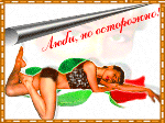 .gif (150x112, 32Kb)