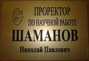 shamanov.jpg (300x206, 8Kb)