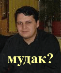 mydak.gif (126x149, 17Kb)