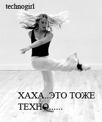 200px-Dancer-in-motion.jpg (200x238, 32Kb)