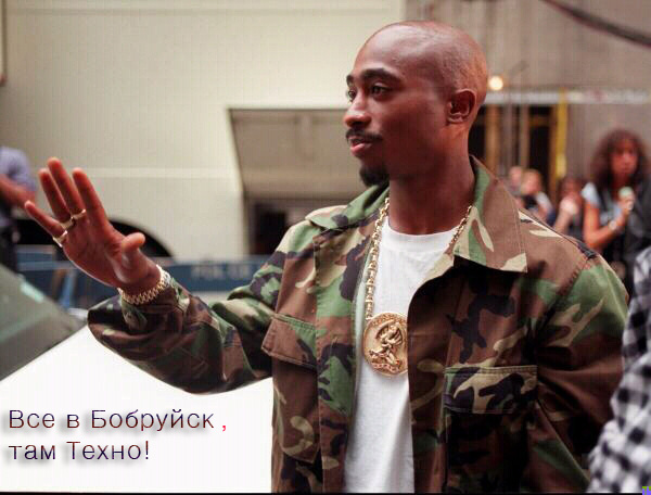 2pac12.jpg (600x456, 100Kb)