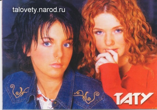 tatu20.jpg (532x374, 58Kb)