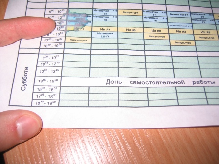 Дни самостоятельных работ Дни самостоятельных работ