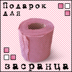 1.gif (150x150, 18Kb)